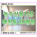 환타랜드숲유치원 | 대구빌라매매 북구 매천동 빌라 / 매천시장부근 30평형