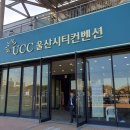 동천25시 | 웨딩일기 #2 : UCC 웨딩홀 투어 후 확정