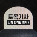 강구조플러스 | 토목기사시험 합격의 법칙