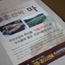 산약마