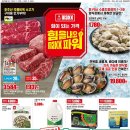 롯데마트 송천점 이미지