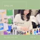 마음의 쉼+보태니컬 아트 2기 | [공지] 괜찮은 척에 지친 당신에게, 마음치유 힐링캠프 2기 (가평)