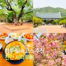 병천주유소 | 천안 여행 아산 현충사 병천순대거리 독립기념관 각원사 로망스투어