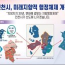 인천 서구, 서구와 검단구로 분구…2군·9구로 행정구역 개편 이미지