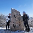 [태백산] 부부 겨울등산 후기 및 준비물(초보추천: 유일사 - 천제단 - 당골 코스)
