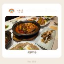 법원로2길 15 (1) | 강남 상견례 모임장소 답사 만족했던 서울 한정식 맛집 채미가