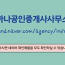 현대공인중개사사무소 이미지