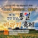 연천 가볼만한 곳 연천 호로고루 해바라기 이미지