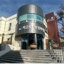 서2동행정복지센터 이미지