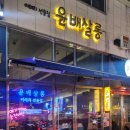 윤배살롱 이미지