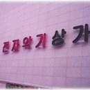 서면종합시장 이미지