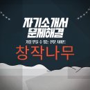 자기소개서 대필 후기 및 자소서 대행 후기 참고해서 취업 뽀개기