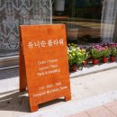 플라워순 이미지