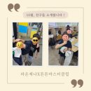 튼튼영어마스터클럽X라온제나어학원