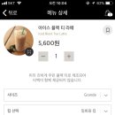 이디야커피난곡
