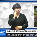 대구 수성구 한국수어 활성화 지원 조례안, 본격 시행 예고 이미지