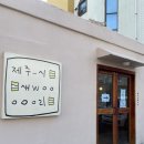 무근성슈퍼