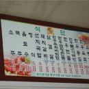 장수골식당 - 함양군 | 장수골식당