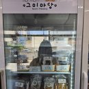 그미마당(keumimadang) 이미지