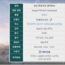 상인푸르지오 | (임장기)상인푸르지오센터파크 임장 후기!!!직주근접 상인동 유명한 후분양제 아프트 소개합니다!!!