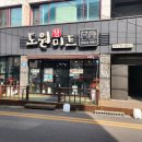 도원한우 이미지