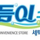 편의점 세탁 이미지