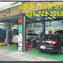 김동필기능장모터스