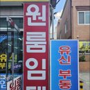 유명공인중개사사무소 이미지