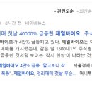 (주)제일바이오 이미지