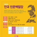 민촌 이미지