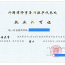 법무법인재유대림분사무소 | [공지] 법무법인 재유 주 중국 대표처 수석대표 최필재 변호사 취임 인사