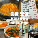 서가네삼계탕