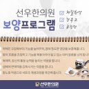 선우한의원 이미지