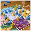 [포켓몬 보드게임] 아이랑 하기 좋은 보드게임 선물 추천 코드톡 내돈내산 후기