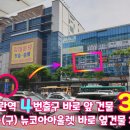 뚜레쥬르모란역점 이미지