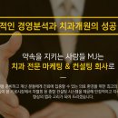 엠제이컨설팅 이미지