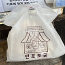 남한산성 맘모스 선두주자, “산성맘모스” 솔직후기|메뉴 추천, 주차정보