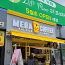 메가엠지씨커피고양 - 고양시 덕양구 향기로 56 | 메가엠지씨커피고양