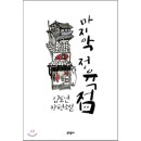 예스정육점
