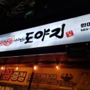 8900이면도야지 이미지