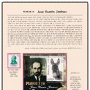 플라테로(platero)
