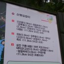 구룡리(진안) 이미지