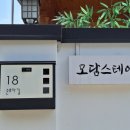 모담스테이 이미지