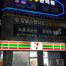 세븐일레븐 서초행복점