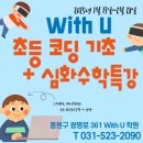 위드유 이미지