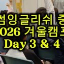 어썸잉글리쉬중계브랜치학원