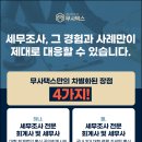 세무법인서율 이미지