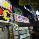 팔도당구장 이미지