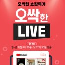 신세계라이브쇼핑2 이미지