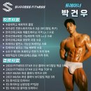[흥덕헬스장] 팀장급 경력직 트레이너 채용 완료(PT 수업 내용 첨부)